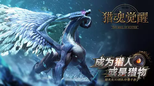 類似怪獵的共斗遊戲！網易《獵魂覺醒》秘境武器獵魂選擇推薦！