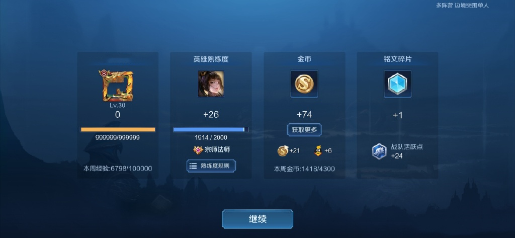 王者榮耀最快刷熟練度,掛機一小時從白板到綠色,所有英雄排位可拿