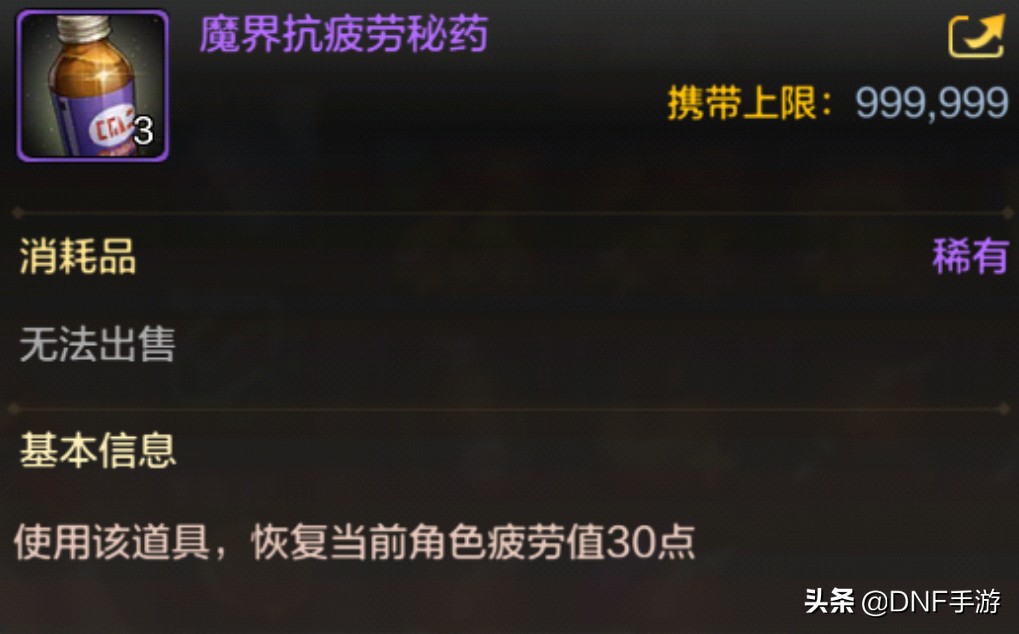 DNF手游：疲勞值不夠用？教你如何快速恢復疲勞值