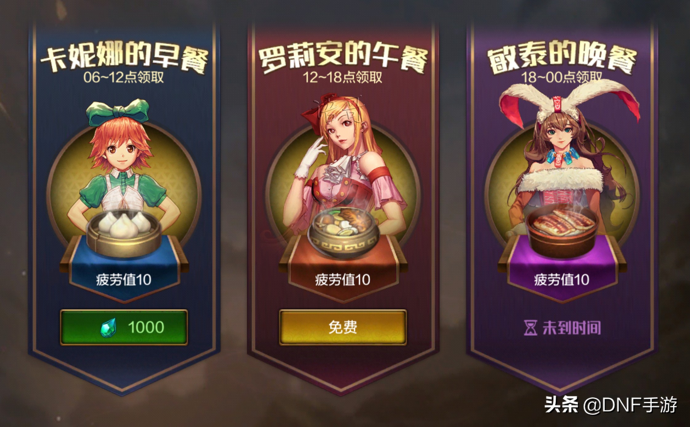 DNF手游：疲勞值不夠用？教你如何快速恢復疲勞值