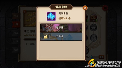 魔法進階加點 英雄無敵氣系魔法指南