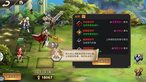 《女神聯盟2》新手篇：TT玩加教你排兵布陣A級陣容