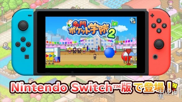 學校模擬經營遊戲《名門口袋學院2》將登NS PV賞！