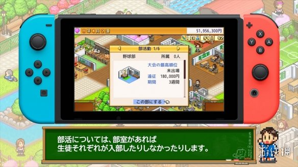 學校模擬經營遊戲《名門口袋學院2》將登NS PV賞！