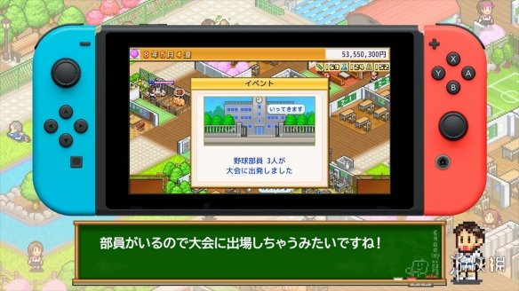 學校模擬經營遊戲《名門口袋學院2》將登NS PV賞！