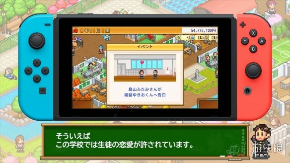 學校模擬經營遊戲《名門口袋學院2》將登NS PV賞！