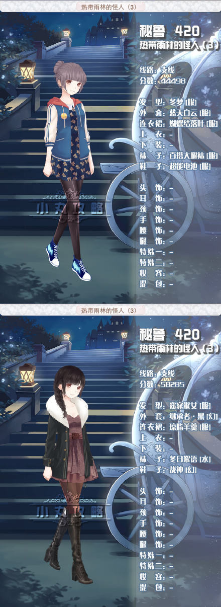 暖暖環遊世界秘魯平民省錢S攻略 416需買物件
