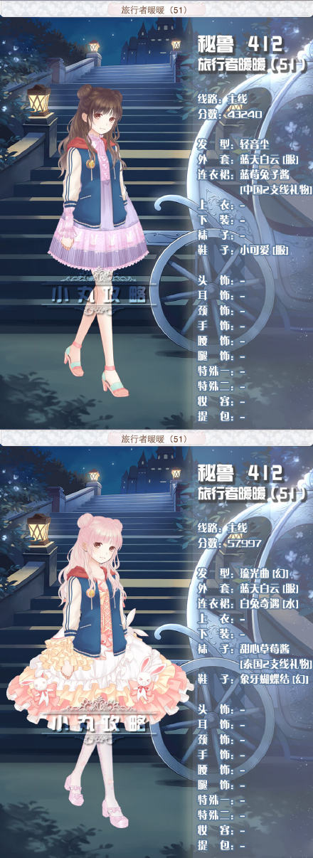 暖暖環遊世界秘魯平民省錢S攻略 416需買物件