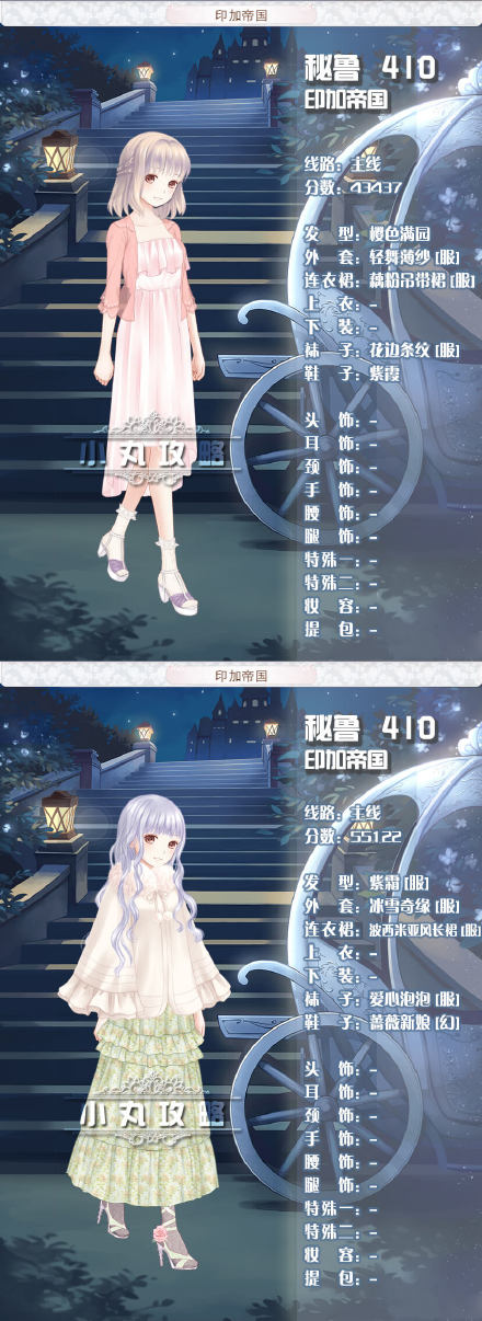 暖暖環遊世界秘魯平民省錢S攻略 416需買物件