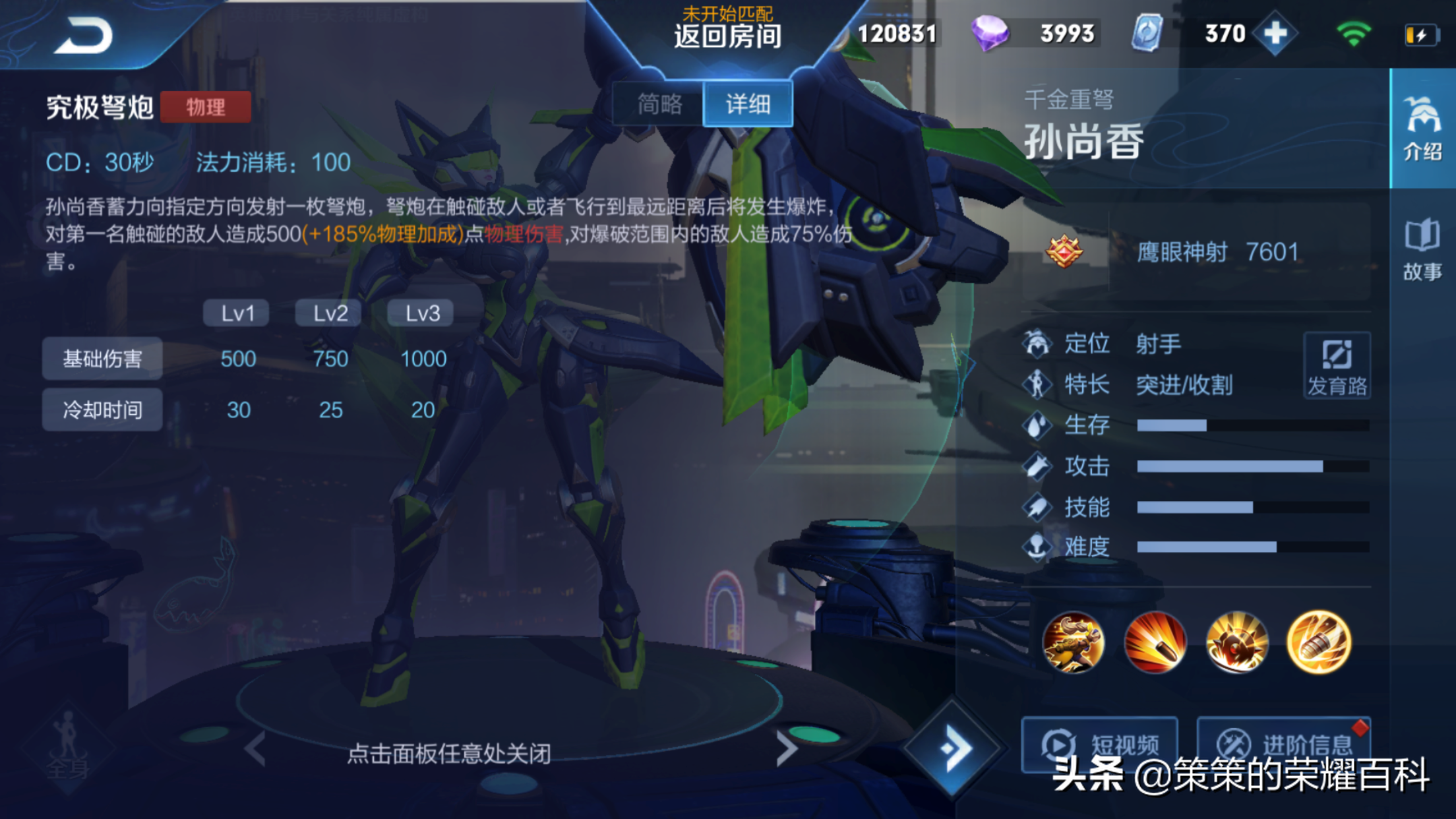 國服榜一孫尚香深度教學（後搖翻滾/存槍視野/拉扯輸出）