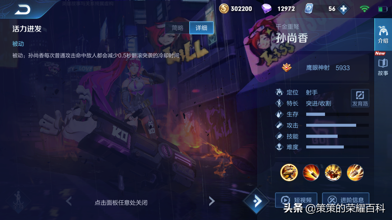國服榜一孫尚香深度教學（後搖翻滾/存槍視野/拉扯輸出）