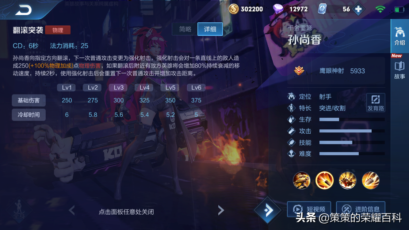 國服榜一孫尚香深度教學（後搖翻滾/存槍視野/拉扯輸出）
