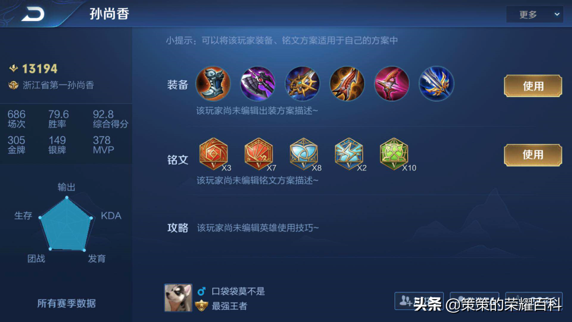 國服榜一孫尚香深度教學（後搖翻滾/存槍視野/拉扯輸出）