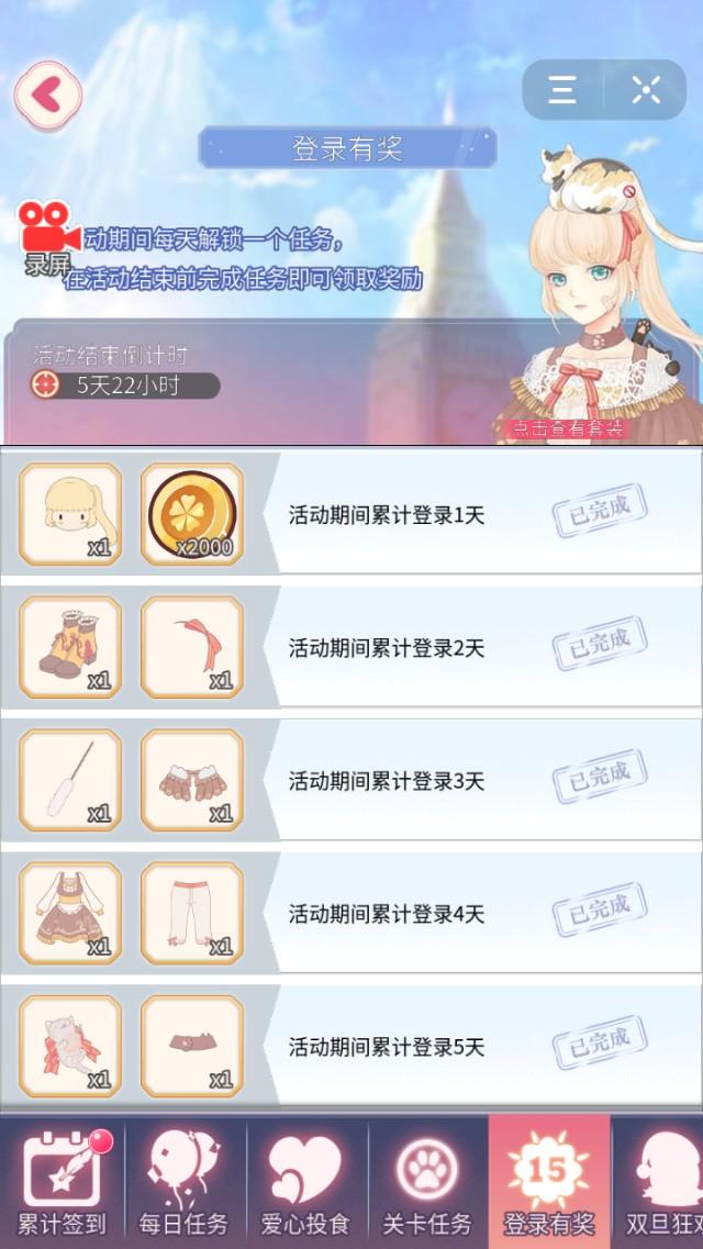 頭條小遊戲《夏目的美麗日記》，心得分享。