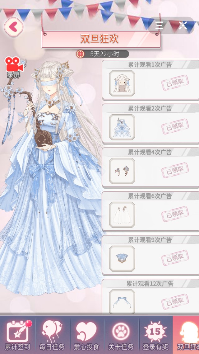 頭條小遊戲《夏目的美麗日記》，心得分享。