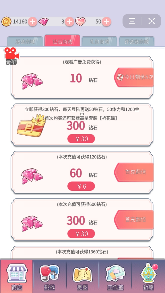頭條小遊戲《夏目的美麗日記》，心得分享。