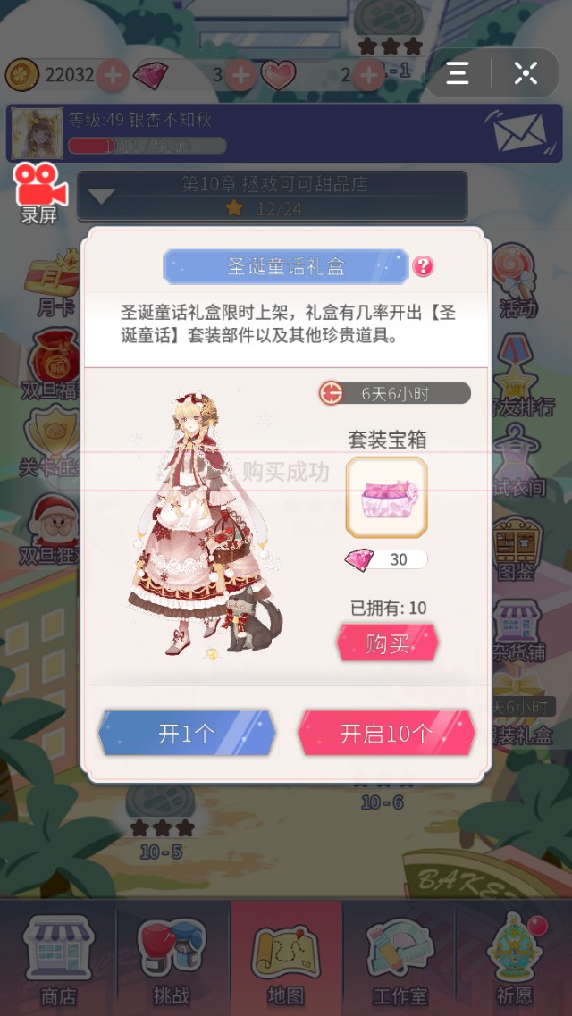 頭條小遊戲《夏目的美麗日記》，心得分享。