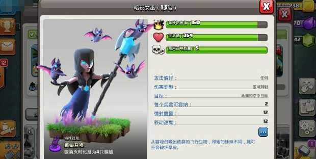 部落衝突：夜世界還在用純弓流？學會這三種流派，高效打資源