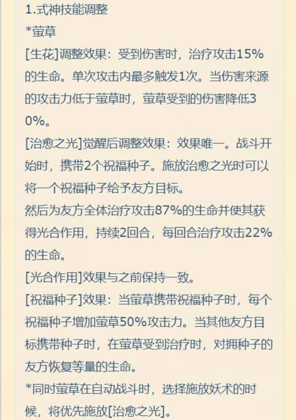 她是陰陽師里最弱小的妖怪，卻被調侃成爹，現在真得叫爹了