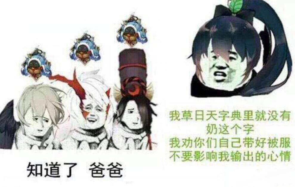 她是陰陽師里最弱小的妖怪，卻被調侃成爹，現在真得叫爹了