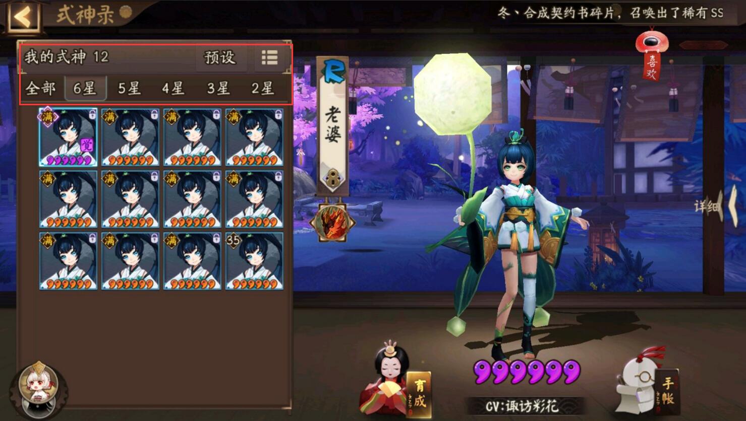 她是陰陽師里最弱小的妖怪，卻被調侃成爹，現在真得叫爹了
