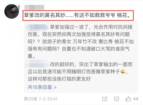 她是陰陽師里最弱小的妖怪，卻被調侃成爹，現在真得叫爹了