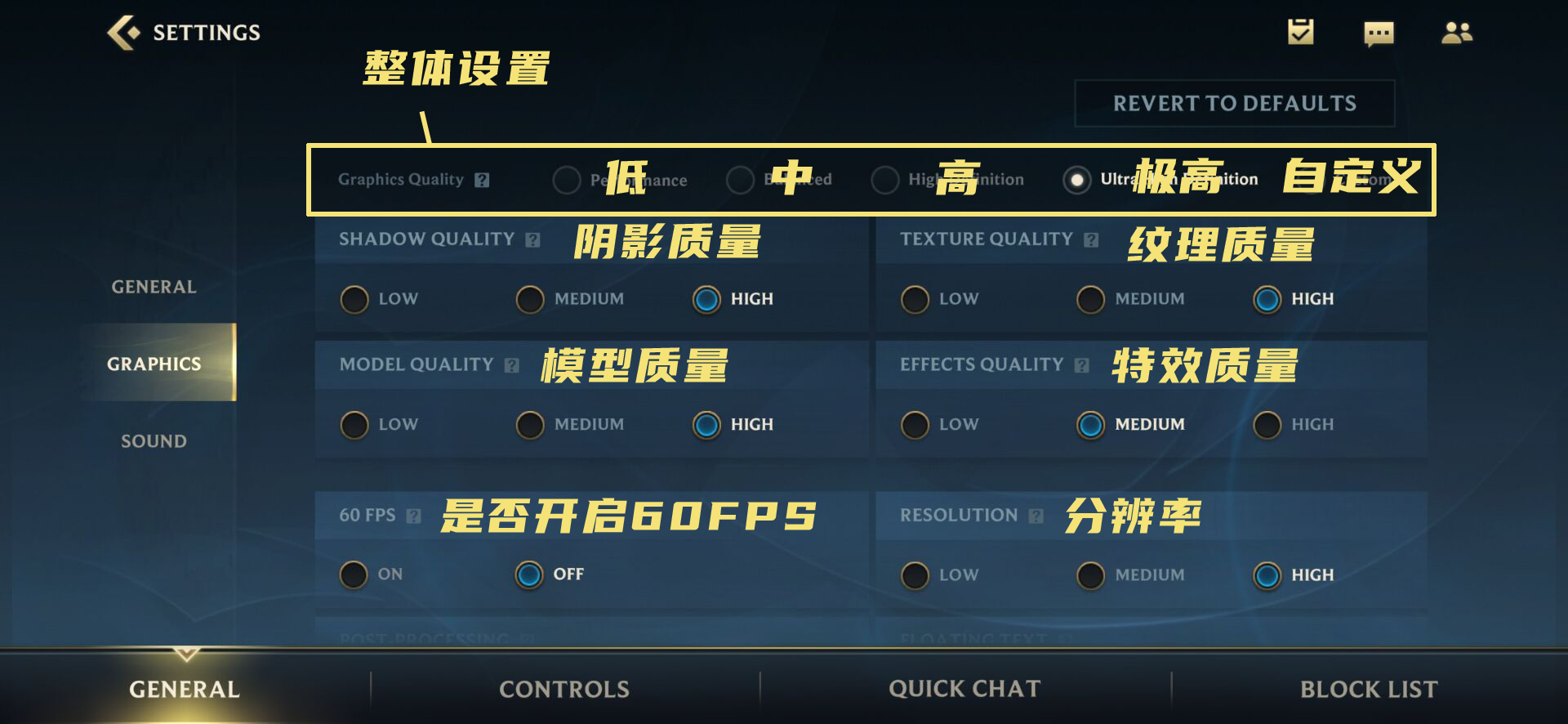 LOL手游設置界面翻譯：基本設置/畫面/音效/功能與快捷語音