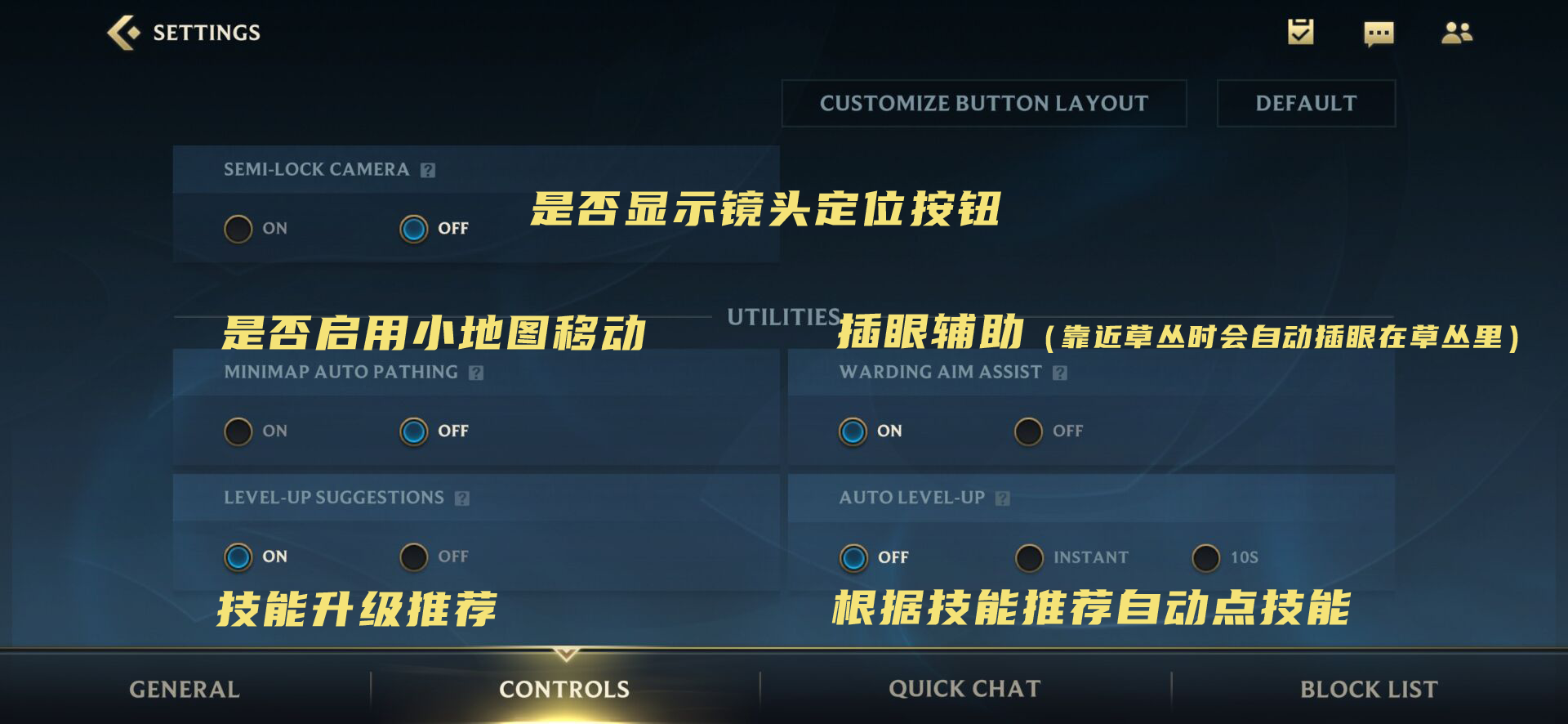 LOL手游設置界面翻譯：基本設置/畫面/音效/功能與快捷語音