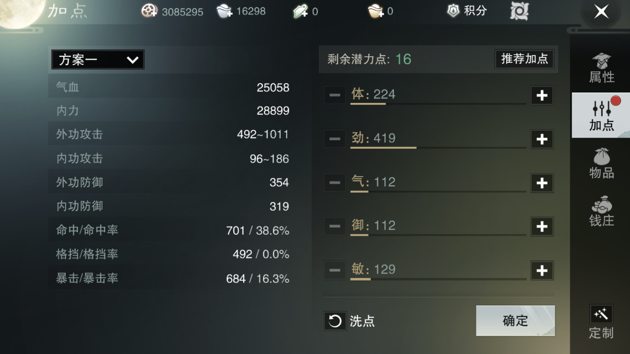 《楚留香》手游的少林應當如何加點？想做輸出也沒問題