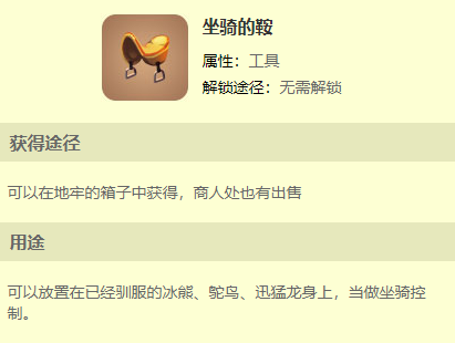 迷你世界鴕鳥怎麼馴化，這個坐騎好用嗎？