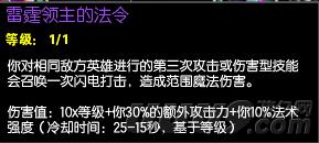 數說英雄聯盟S7新天賦變動 詳盡解析讓你酣戰季前賽