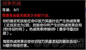 數說英雄聯盟S7新天賦變動 詳盡解析讓你酣戰季前賽