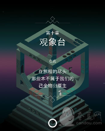 高手教你紀念碑谷通關全攻略：1-10關最全深度圖文解析