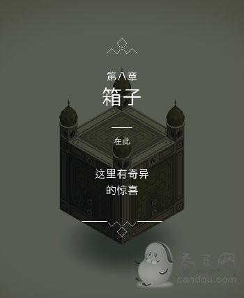 高手教你紀念碑谷通關全攻略：1-10關最全深度圖文解析