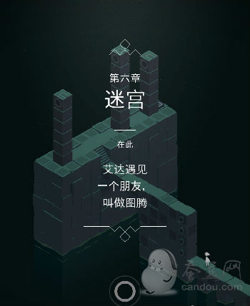 高手教你紀念碑谷通關全攻略：1-10關最全深度圖文解析