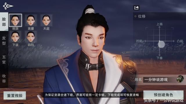 手游《楚留香》捏臉數據導入導出教學，附范冰冰與李晨明星同款臉