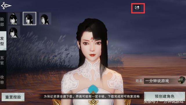 手游《楚留香》捏臉數據導入導出教學，附范冰冰與李晨明星同款臉