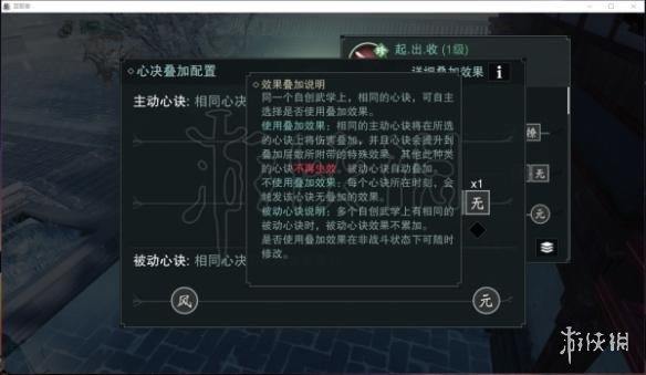 《楚留香》自創武學方法 自創武學招式洗鍊糅合孔數技巧