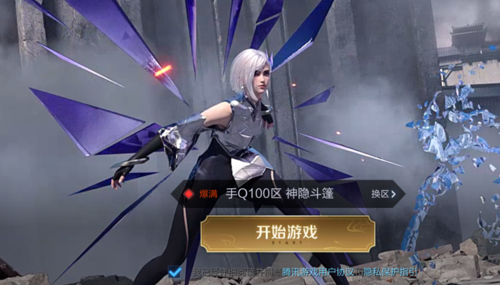 王者榮耀新規，未成年人只可以玩1.5小時，如何安全解除防沉迷？