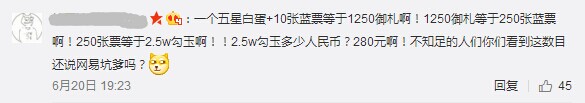陰陽師：60級送價值280塊禮包 丁磊這次終於大方了？