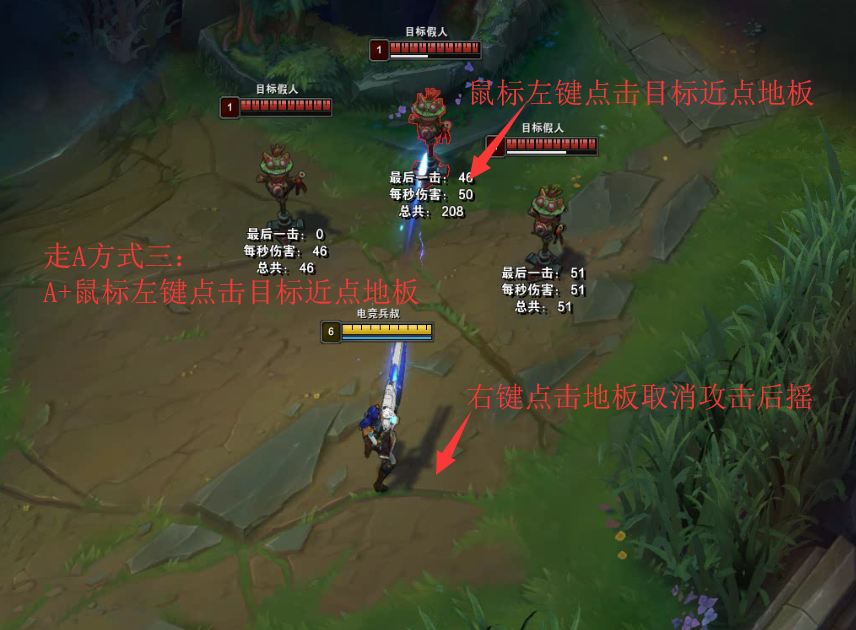 英雄聯盟：三種走A教學，如何越塔強殺時不再A塔或者A錯小兵