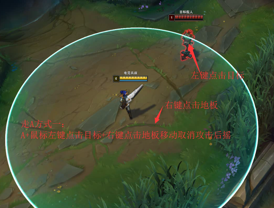 英雄聯盟：三種走A教學，如何越塔強殺時不再A塔或者A錯小兵