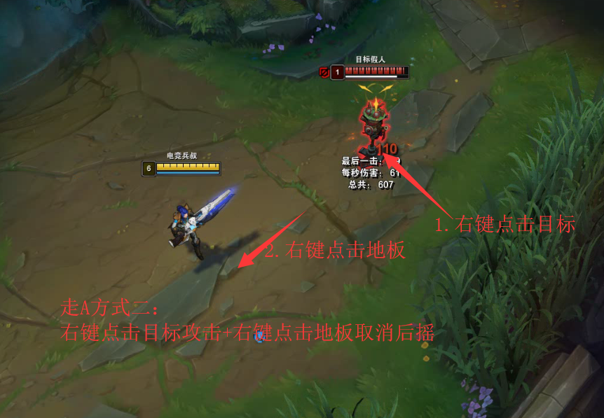 英雄聯盟：三種走A教學，如何越塔強殺時不再A塔或者A錯小兵