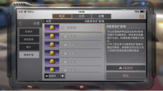 明日之後：伐木工不是最賺錢的職業？盤點那些賺錢的職業！