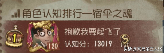 此去茫茫《第五人格》監管者宿傘之魂進階攻略出爐