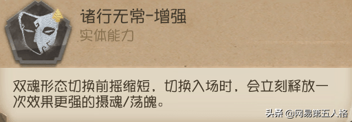 此去茫茫《第五人格》監管者宿傘之魂進階攻略出爐