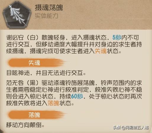 此去茫茫《第五人格》監管者宿傘之魂進階攻略出爐