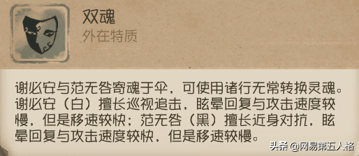 此去茫茫《第五人格》監管者宿傘之魂進階攻略出爐