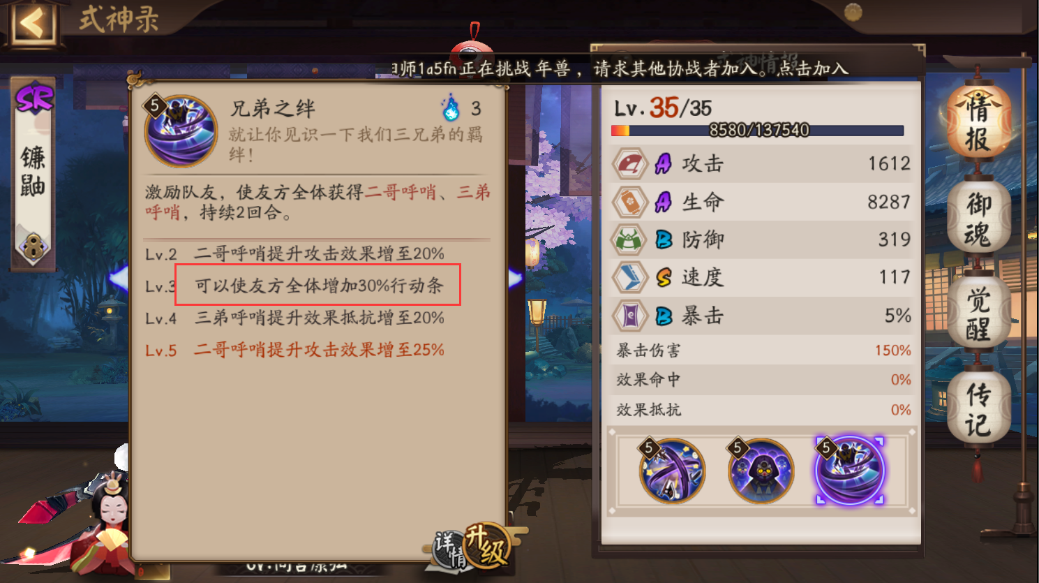 陰陽師：有必要面靈氣鐮鼬都養嗎？有必要，鬥技和結突定位不同