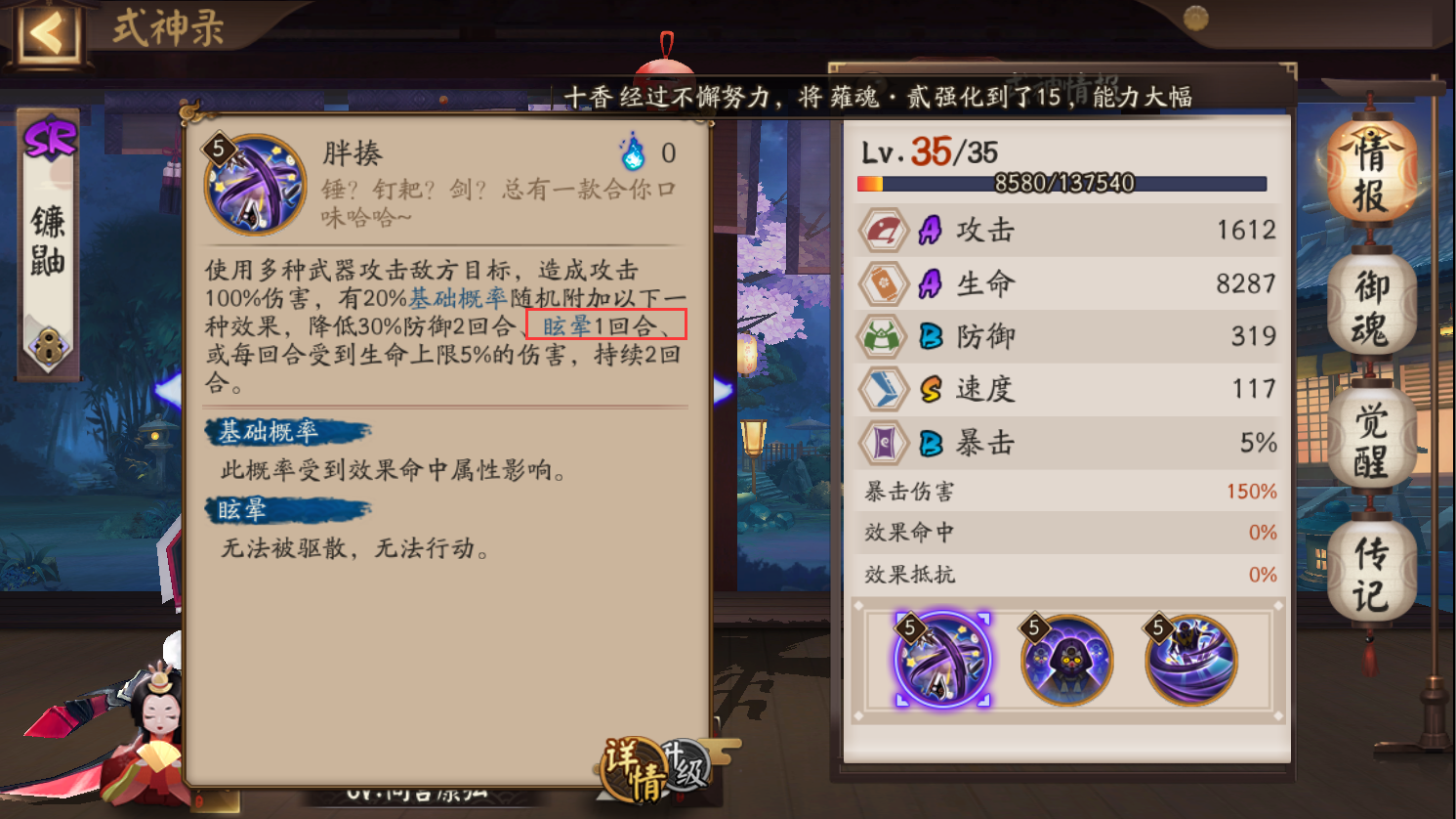 陰陽師：有必要面靈氣鐮鼬都養嗎？有必要，鬥技和結突定位不同